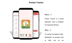 Poshantracker.co.in